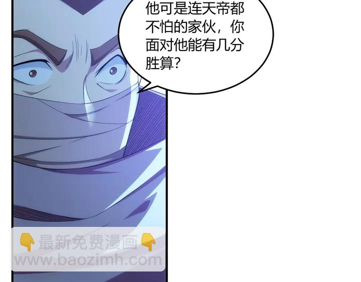 🍕氪金玩家 第202话 新的任务新的氪金 第17页
