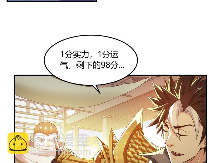 🍕氪金玩家 第202话 新的任务新的氪金 第18页