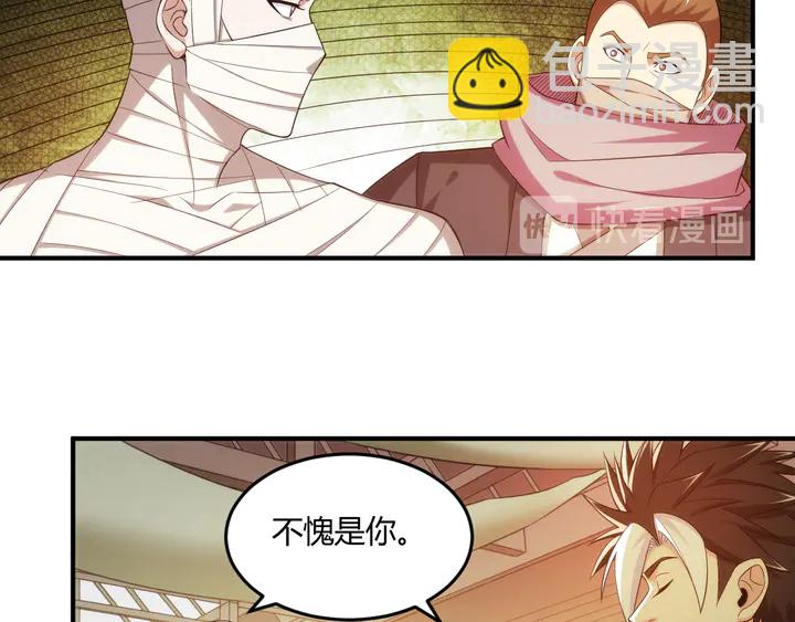🍕氪金玩家 第202话 新的任务新的氪金 第21页