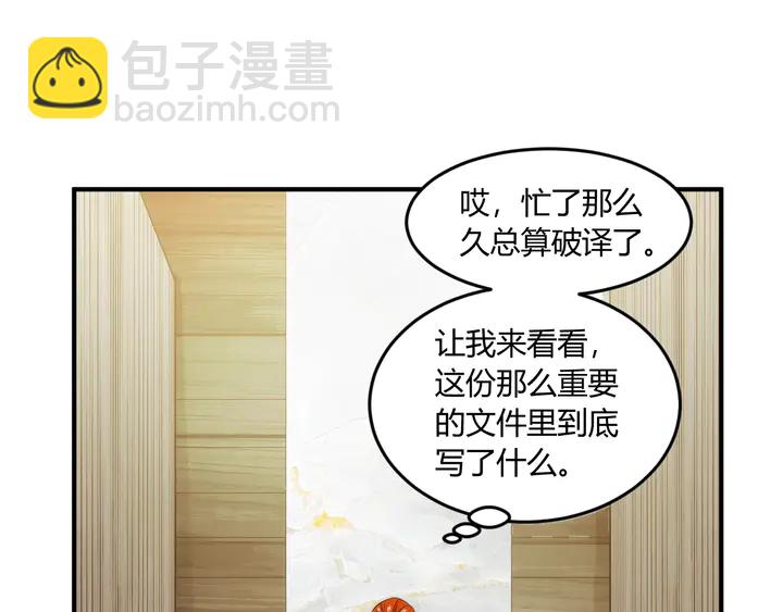 🍕氪金玩家 第202话 新的任务新的氪金 第24页