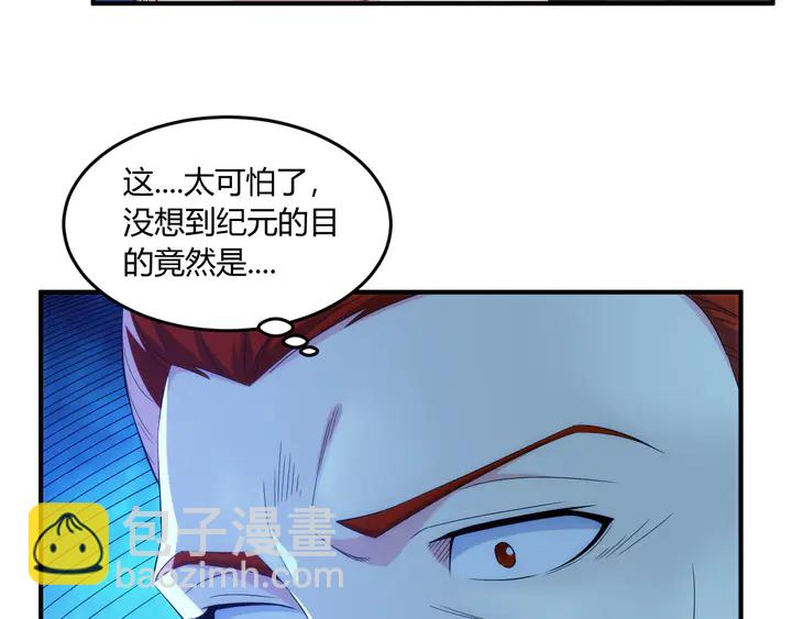 🍕氪金玩家 第202话 新的任务新的氪金 第27页