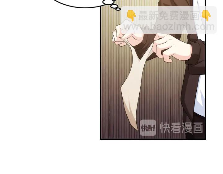 🍕氪金玩家 第202话 新的任务新的氪金 第29页