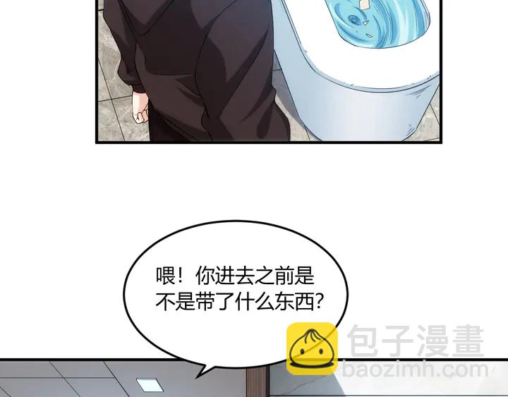 🍕氪金玩家 第202话 新的任务新的氪金 第31页