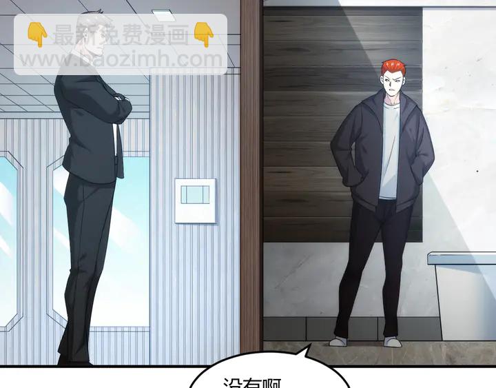 🍕氪金玩家 第202话 新的任务新的氪金 第32页