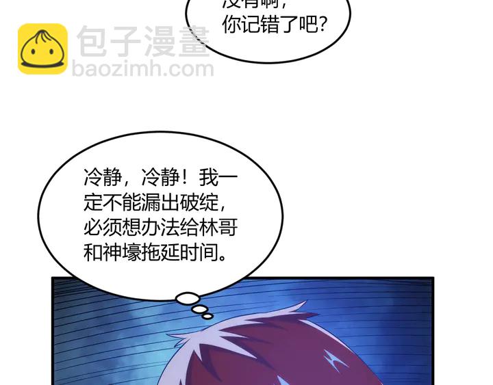 🍕氪金玩家 第202话 新的任务新的氪金 第33页