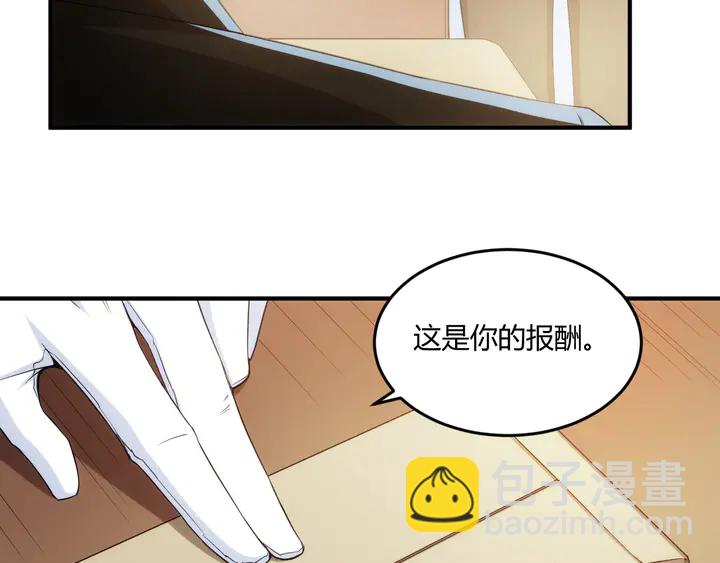 🍕氪金玩家 第202话 新的任务新的氪金 第39页