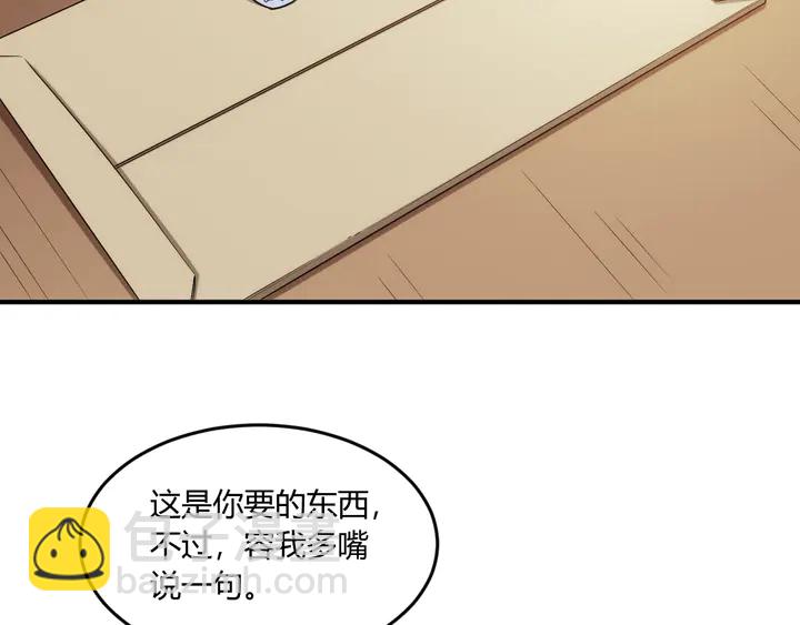 🍕氪金玩家 第202话 新的任务新的氪金 第40页