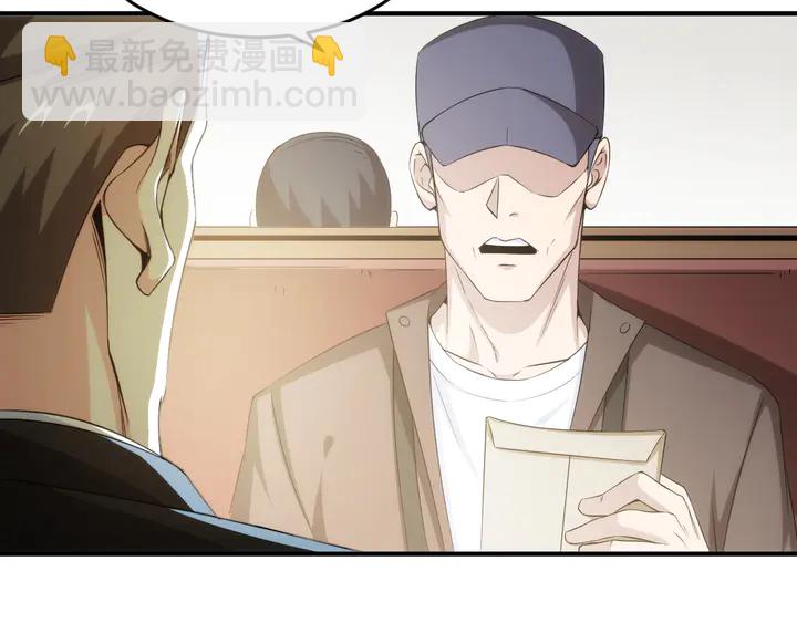 🍕氪金玩家 第202话 新的任务新的氪金 第41页