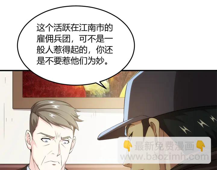 🍕氪金玩家 第202话 新的任务新的氪金 第42页
