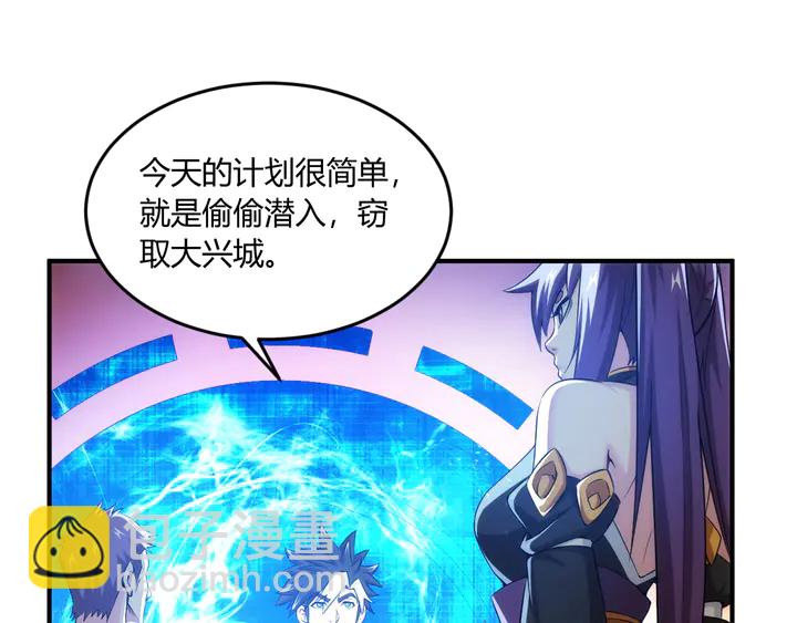 🍕氪金玩家 第202话 新的任务新的氪金 第50页