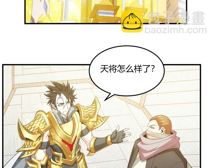 🍕氪金玩家 第202话 新的任务新的氪金 第6页
