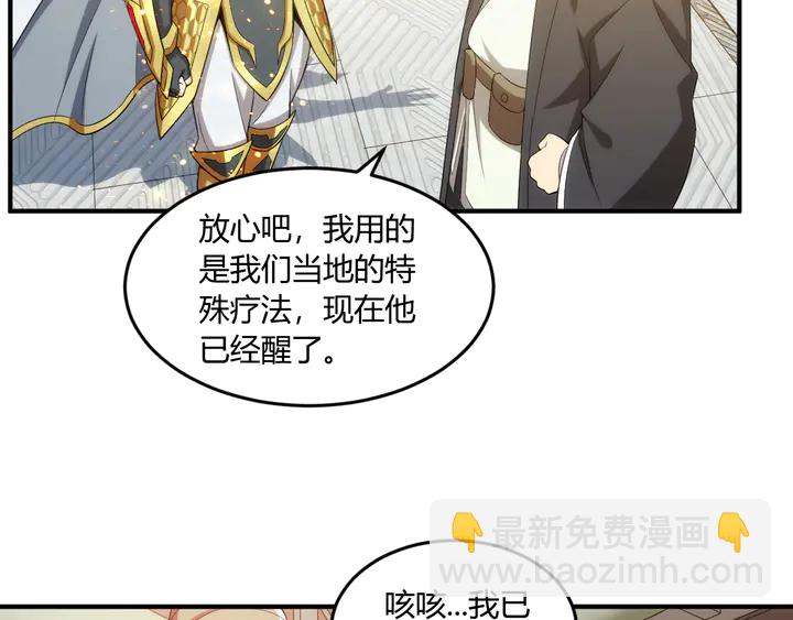 🍕氪金玩家 第202话 新的任务新的氪金 第7页