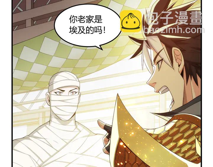 🍕氪金玩家 第202话 新的任务新的氪金 第9页