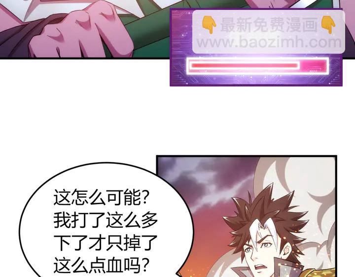 🍕氪金玩家 第204话 真男人就拼耐久度 第10页