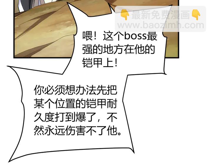 🍕氪金玩家 第204话 真男人就拼耐久度 第13页