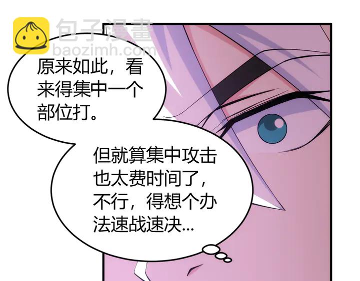 🍕氪金玩家 第204话 真男人就拼耐久度 第14页