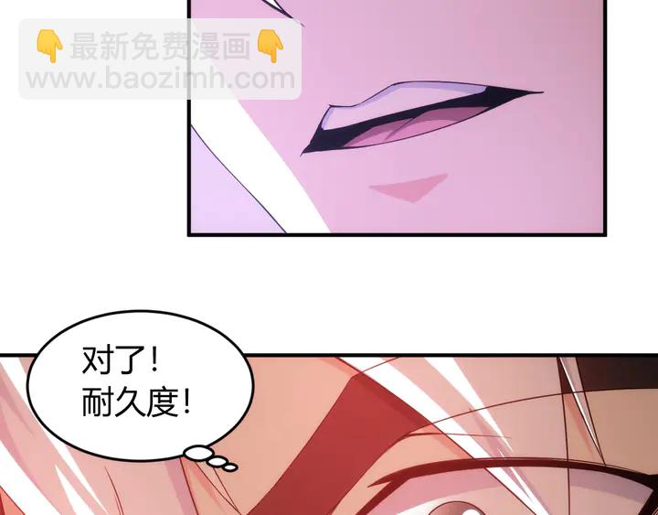 🍕氪金玩家 第204话 真男人就拼耐久度 第15页