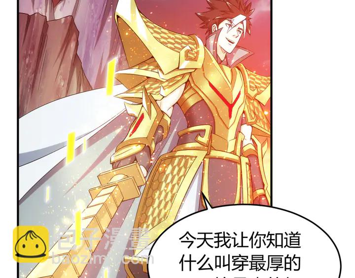 🍕氪金玩家 第204话 真男人就拼耐久度 第18页
