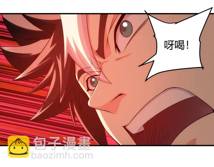 🍕氪金玩家 第204话 真男人就拼耐久度 第29页