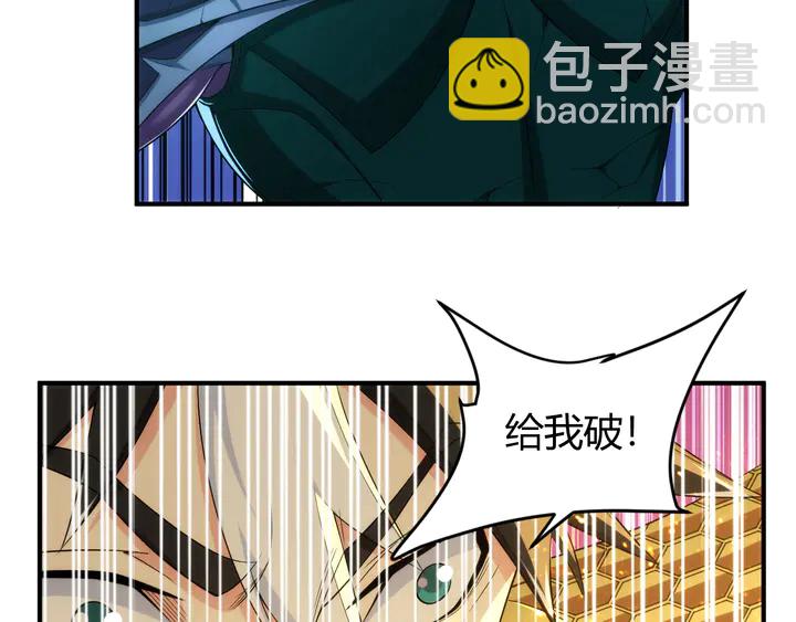 🍕氪金玩家 第204话 真男人就拼耐久度 第36页