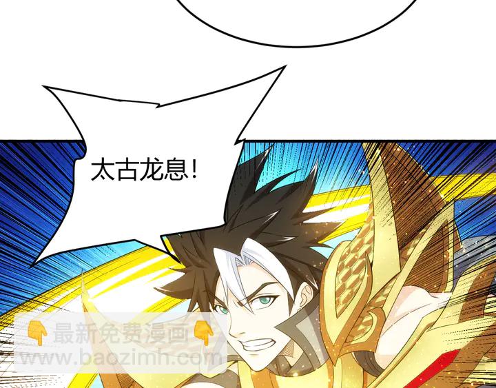 🍕氪金玩家 第204话 真男人就拼耐久度 第42页