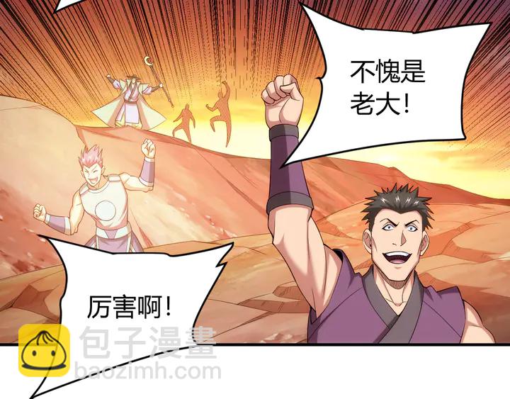 🍕氪金玩家 第204话 真男人就拼耐久度 第50页