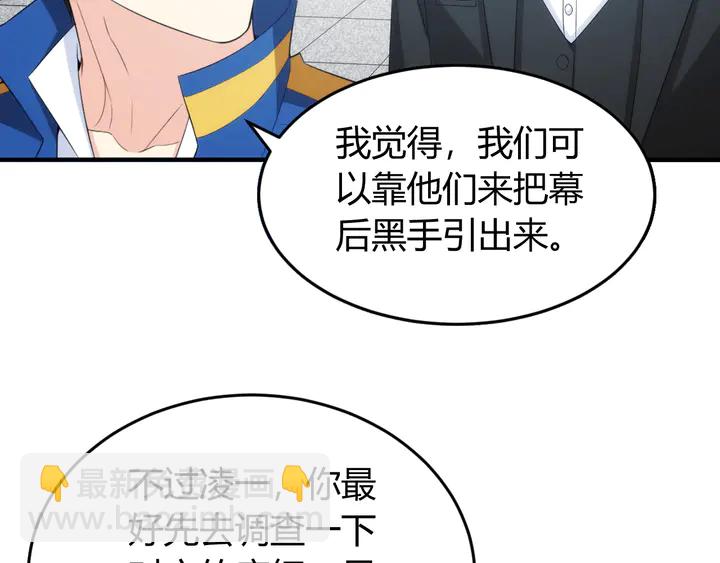 🍕氪金玩家 第206话 父辈们的渊源 第11页