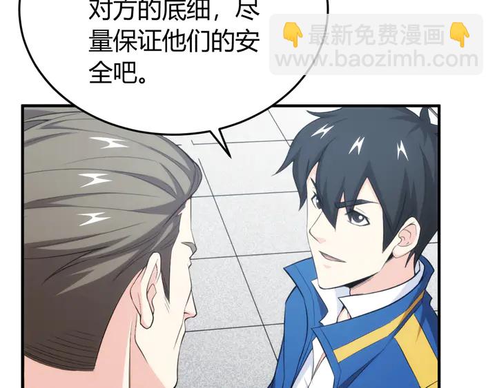 🍕氪金玩家 第206话 父辈们的渊源 第12页