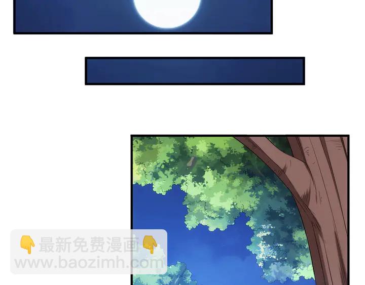 🍕氪金玩家 第206话 父辈们的渊源 第14页