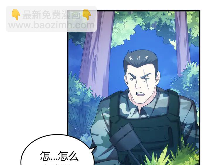 🍕氪金玩家 第206话 父辈们的渊源 第17页