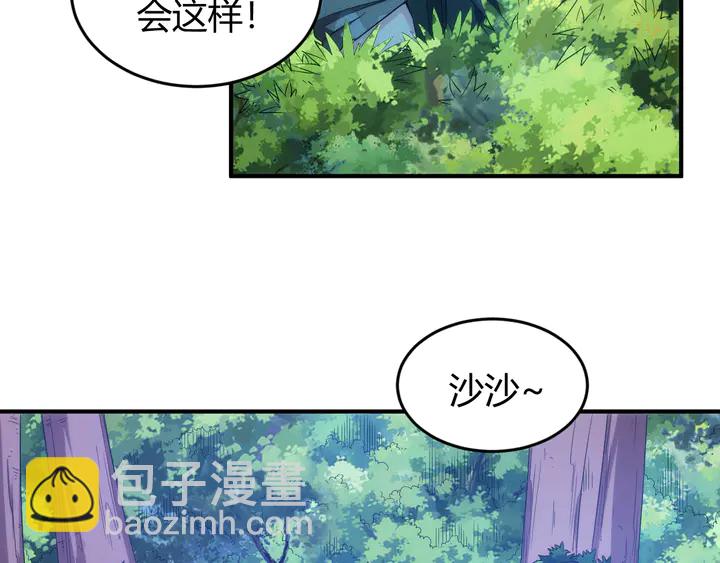 🍕氪金玩家 第206话 父辈们的渊源 第18页