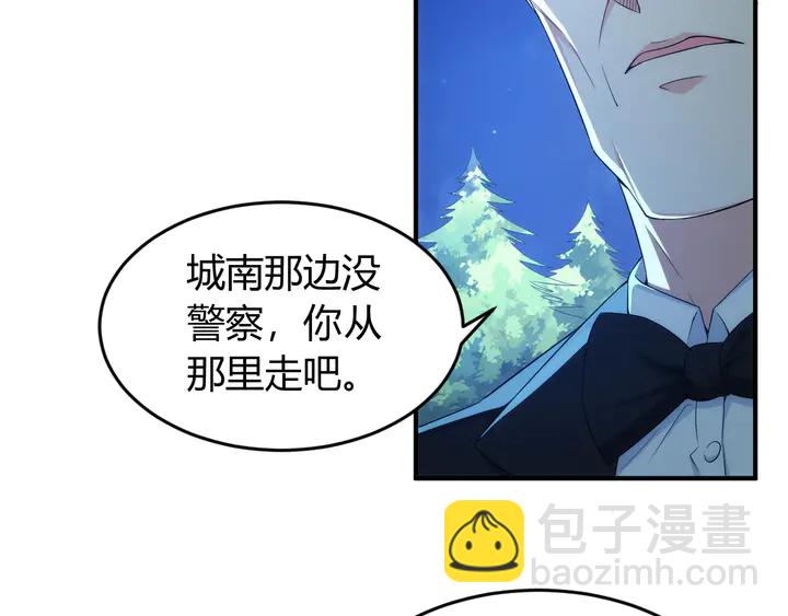 🍕氪金玩家 第206话 父辈们的渊源 第32页