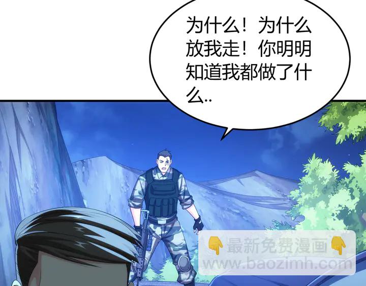 🍕氪金玩家 第206话 父辈们的渊源 第33页