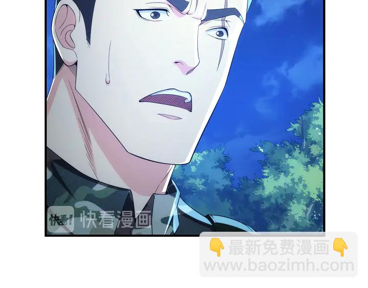🍕氪金玩家 第206话 父辈们的渊源 第37页