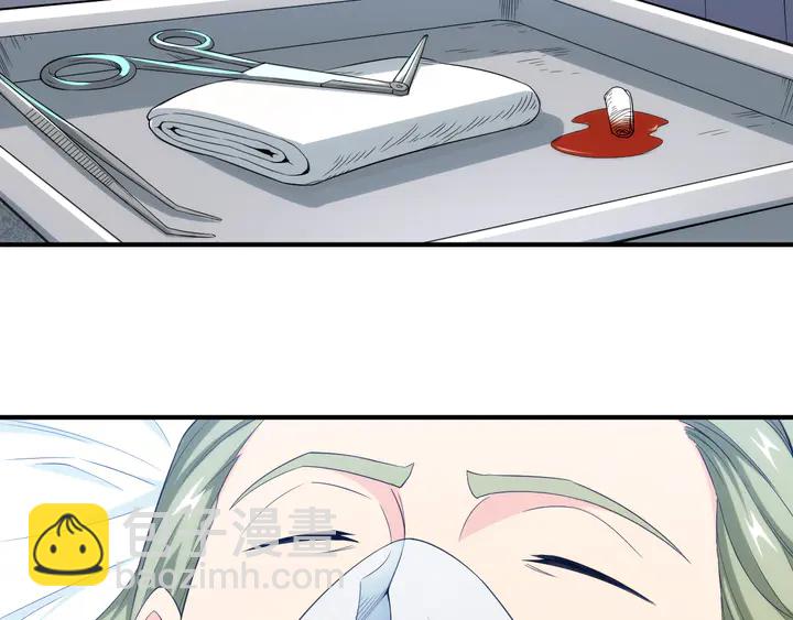 🍕氪金玩家 第206话 父辈们的渊源 第41页