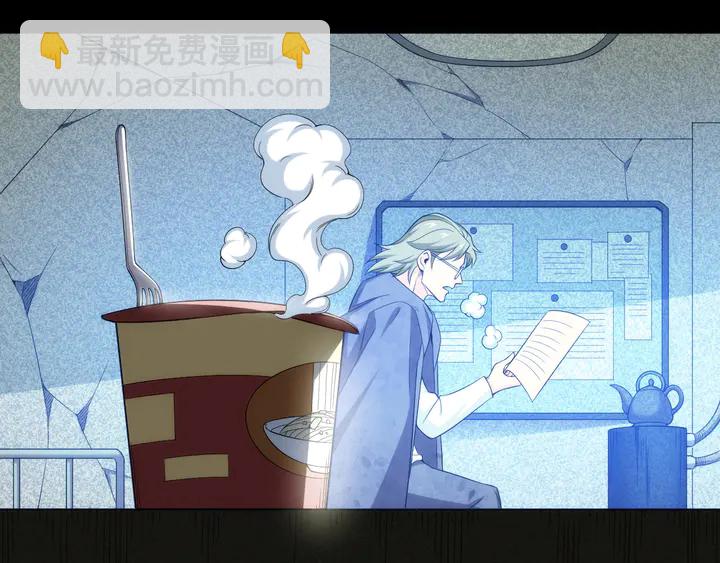 🍕氪金玩家 第206话 父辈们的渊源 第45页