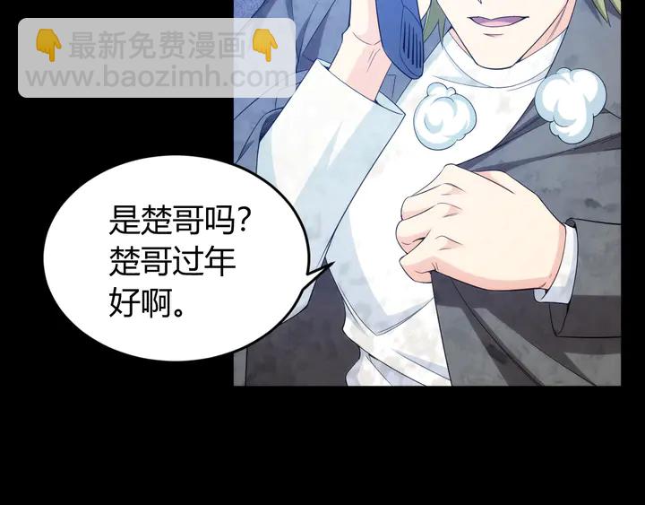 🍕氪金玩家 第206话 父辈们的渊源 第48页