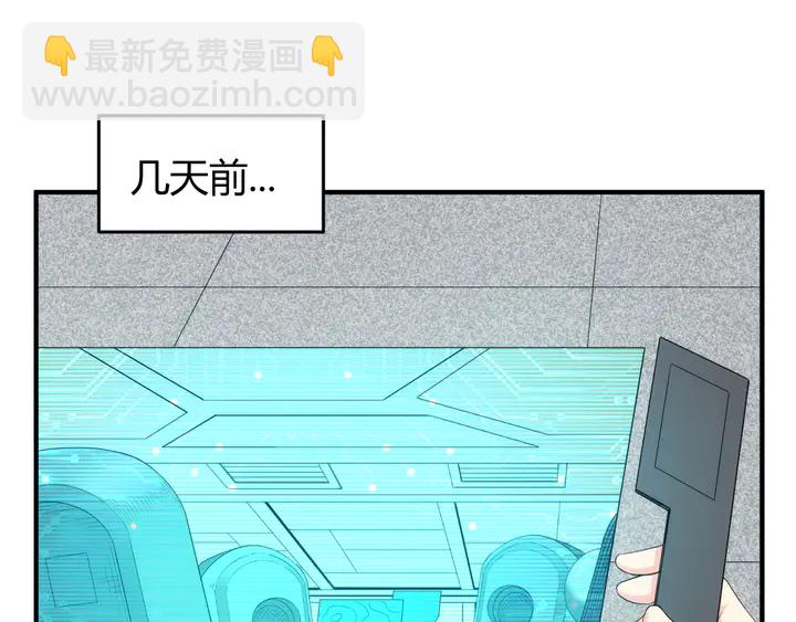 🍕氪金玩家 第206话 父辈们的渊源 第5页