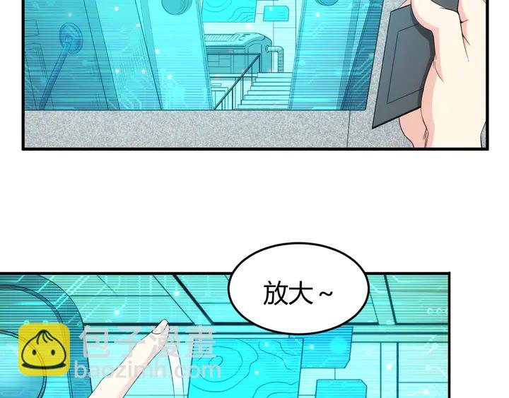 🍕氪金玩家 第206话 父辈们的渊源 第6页