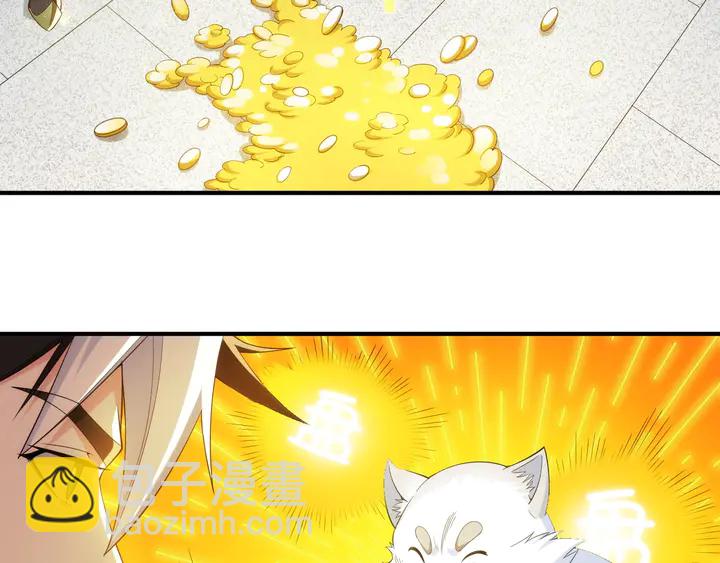 🍕氪金玩家 第208话 嘴强王者？神秘商人 第11页