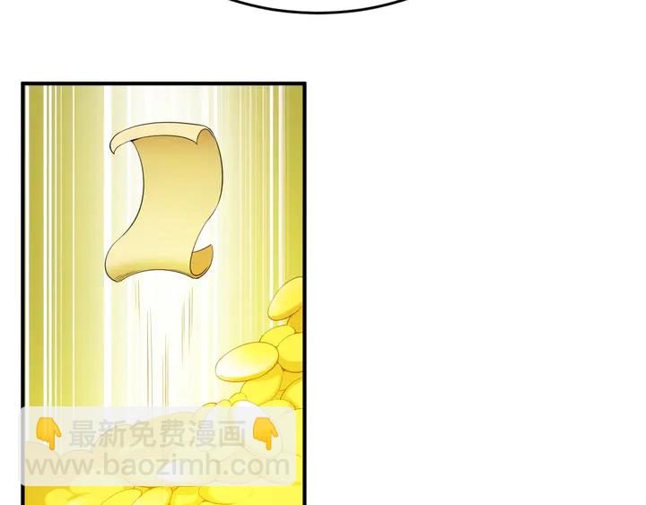 🍕氪金玩家 第208话 嘴强王者？神秘商人 第13页