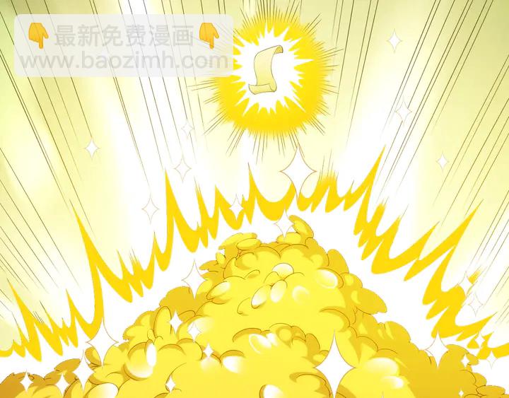 🍕氪金玩家 第208话 嘴强王者？神秘商人 第16页