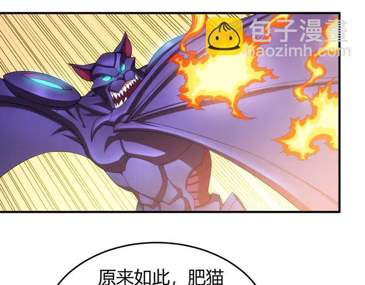 🍕氪金玩家 第208话 嘴强王者？神秘商人 第20页