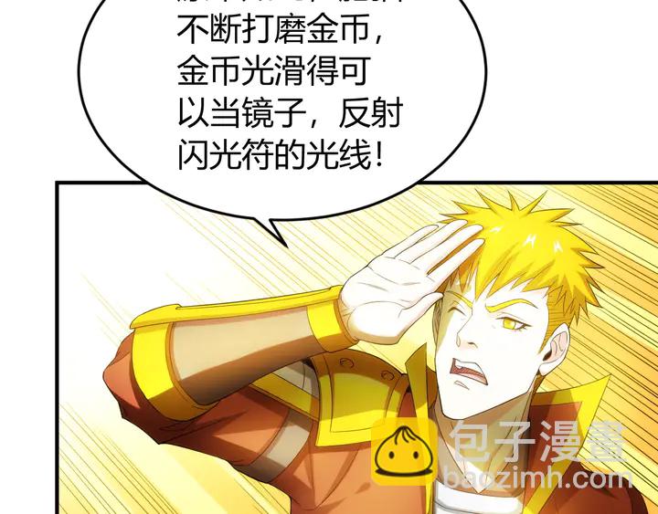 🍕氪金玩家 第208话 嘴强王者？神秘商人 第21页