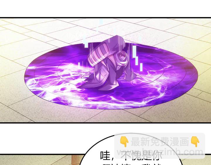 🍕氪金玩家 第208话 嘴强王者？神秘商人 第28页
