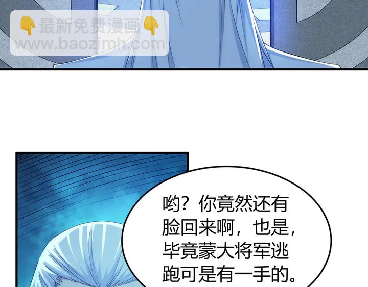 🍕氪金玩家 第208话 嘴强王者？神秘商人 第33页
