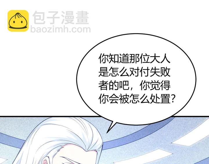 🍕氪金玩家 第208话 嘴强王者？神秘商人 第36页