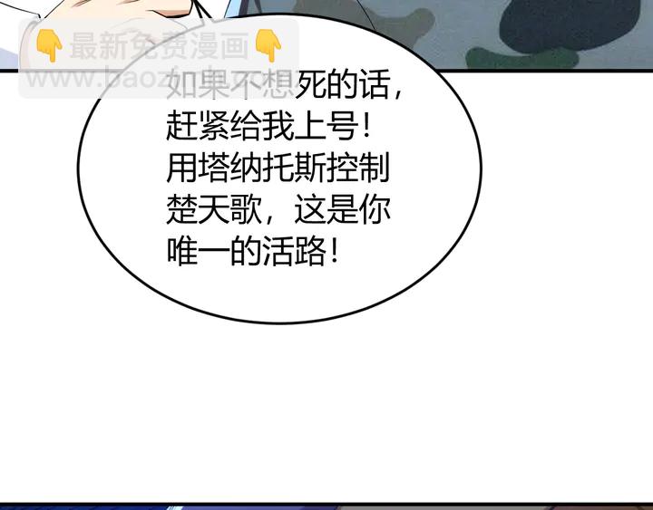 🍕氪金玩家 第208话 嘴强王者？神秘商人 第38页