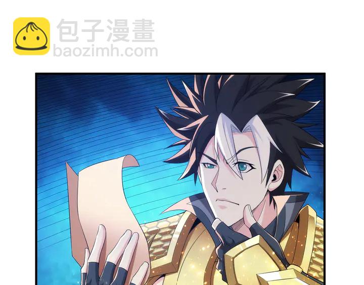 🍕氪金玩家 第208话 嘴强王者？神秘商人 第5页