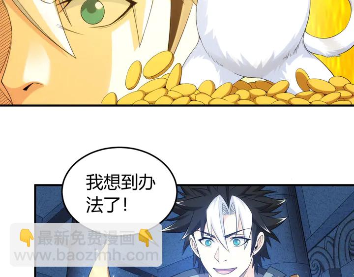 🍕氪金玩家 第208话 嘴强王者？神秘商人 第7页